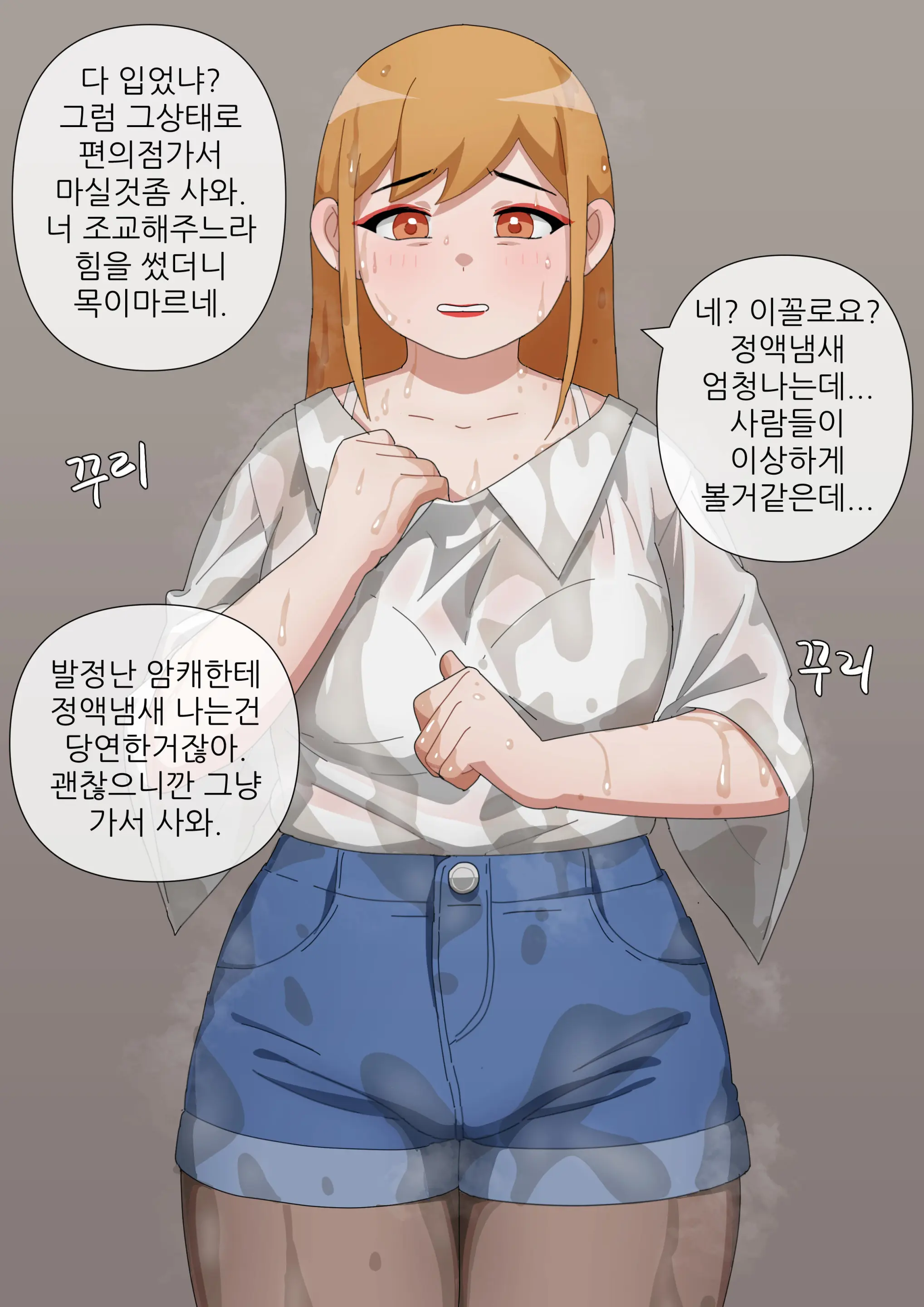Excretion Assistant 1-6
